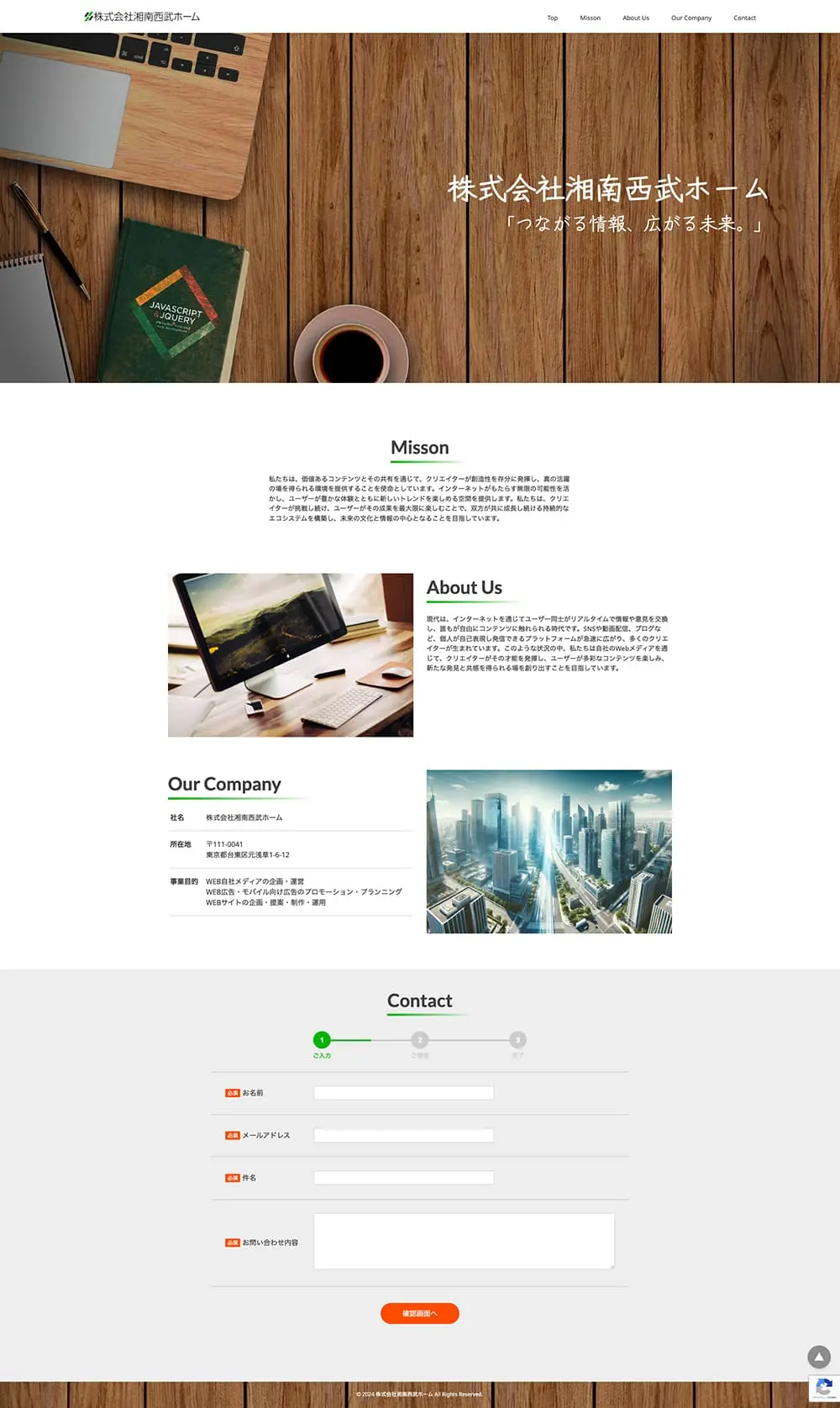 湘南西部ホームPC