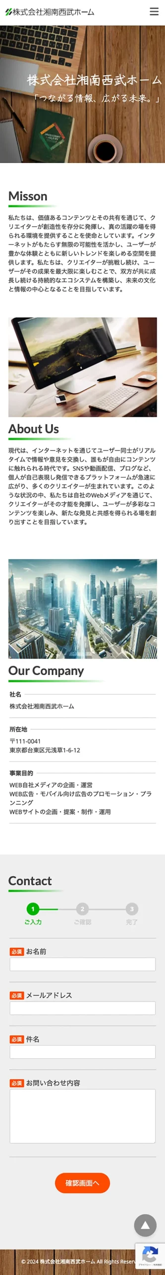 湘南西部ホームSP