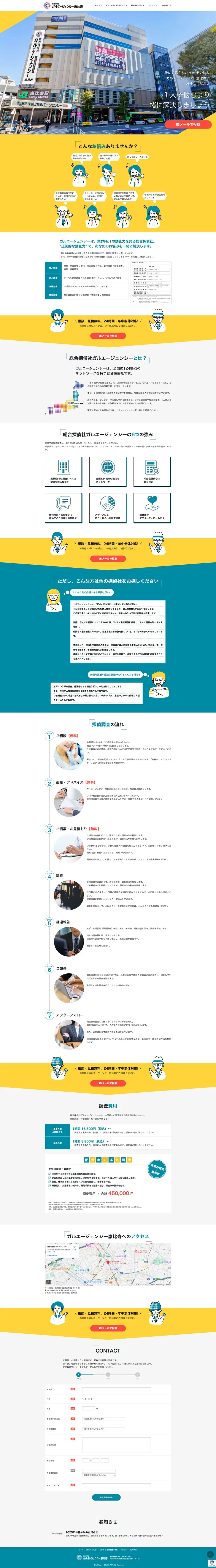 ガルエージェンシーPC